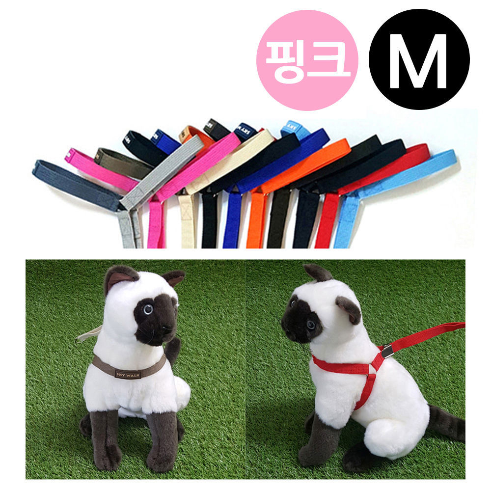 지엠펫 스카이워크 Y하네스 핑크 (M) (강아지 하네스)