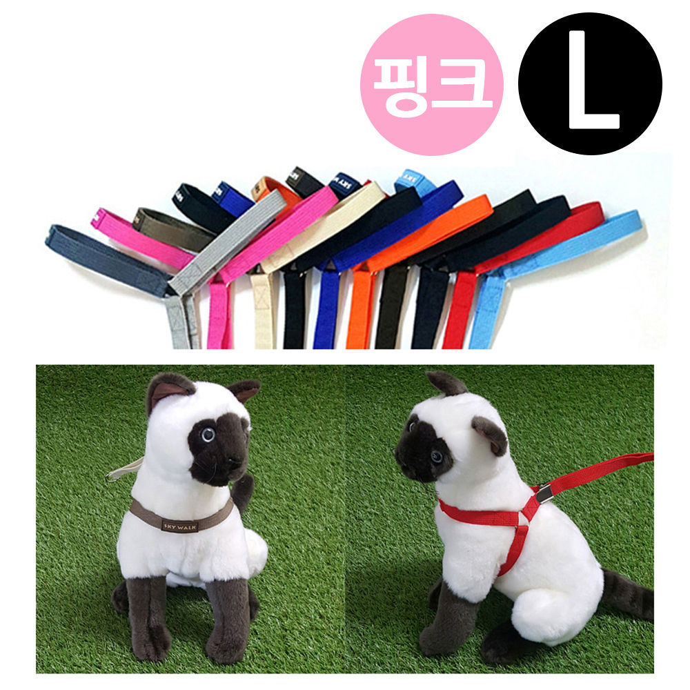 지엠펫 스카이워크 Y하네스 핑크 (L) (강아지 하네스)