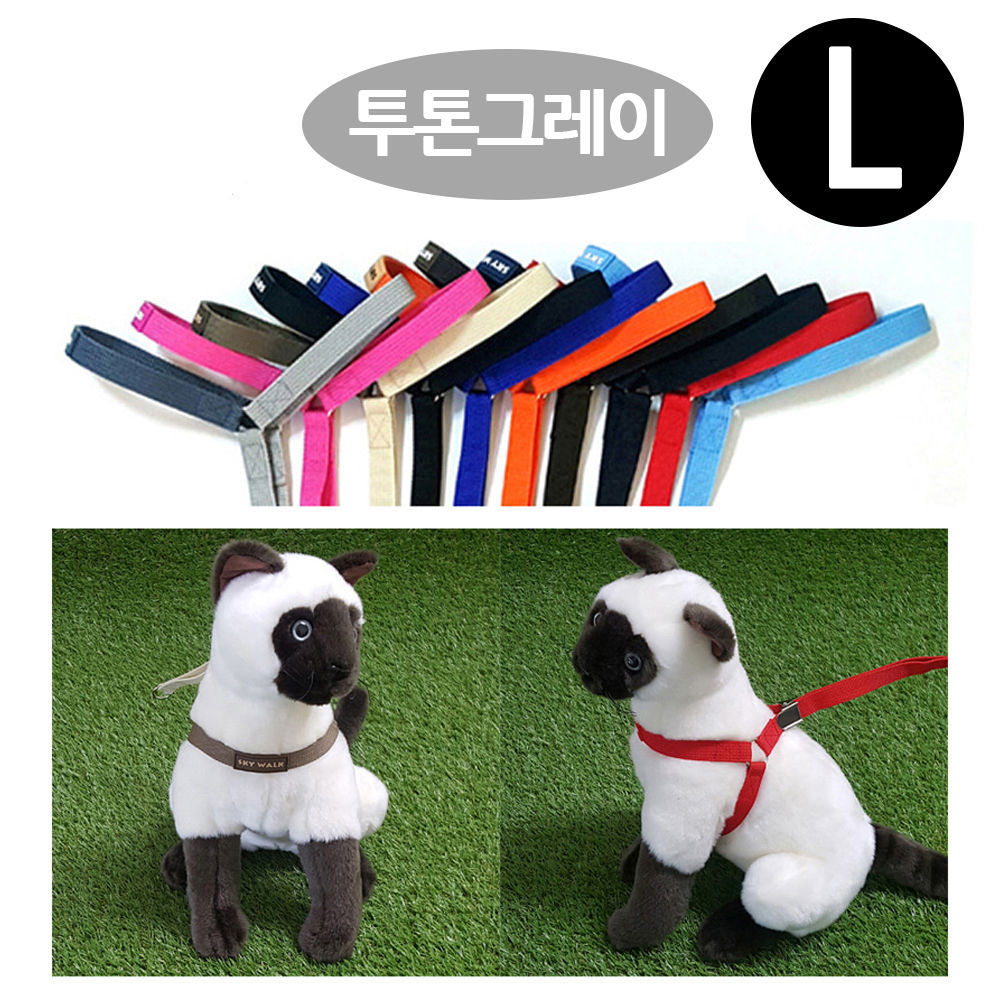 지엠펫 스카이워크 Y하네스 투톤그레이 (L) (강아지 하네스)