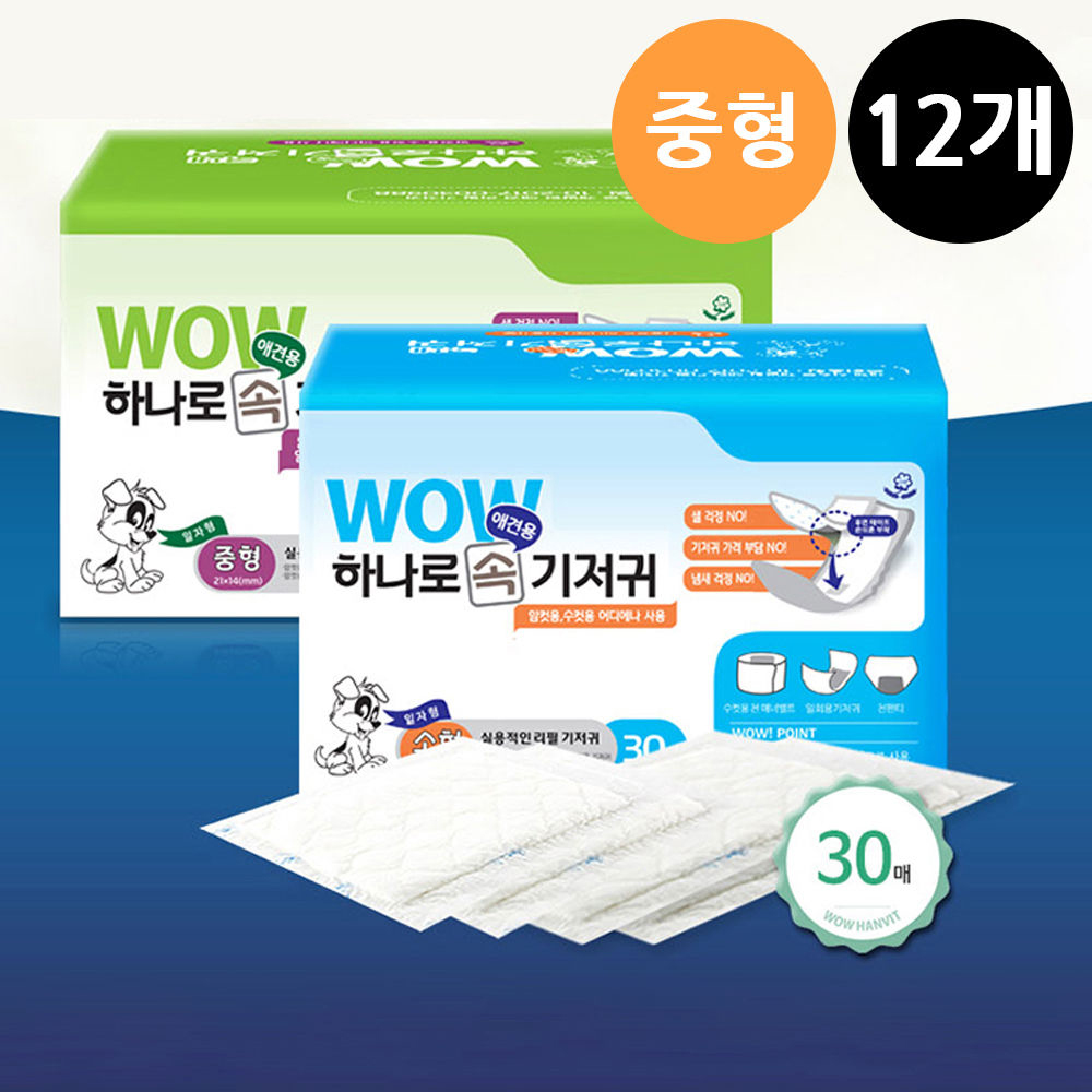 와우 하나로 속기저귀 (강아지 리필기저귀) 중형 (30매 x 12개입) (1박스)