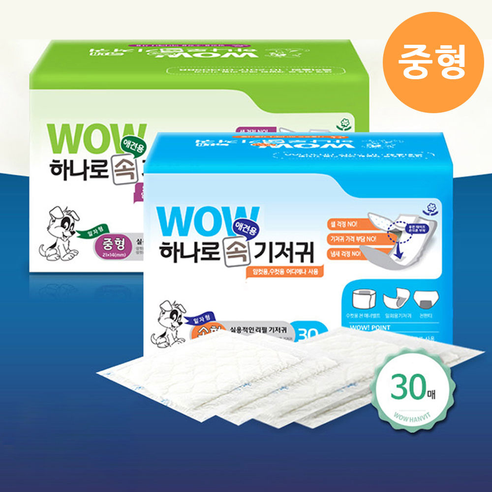 와우 하나로 속기저귀 (강아지 리필기저귀) 중형 (30매)