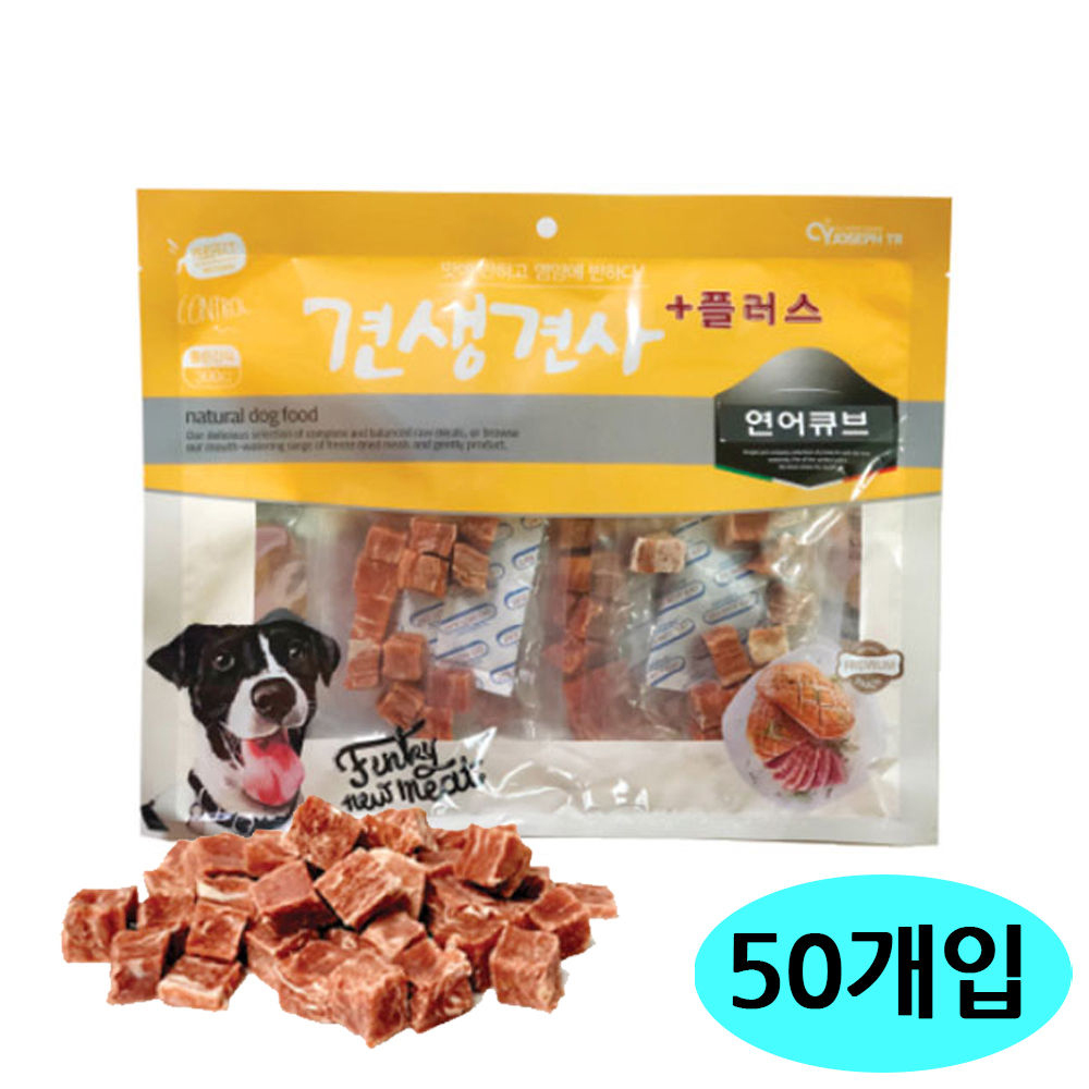 CY요셉 견생견사 플러스 300g (연어 큐브) (50개입) (1박스) (강아지 간식)