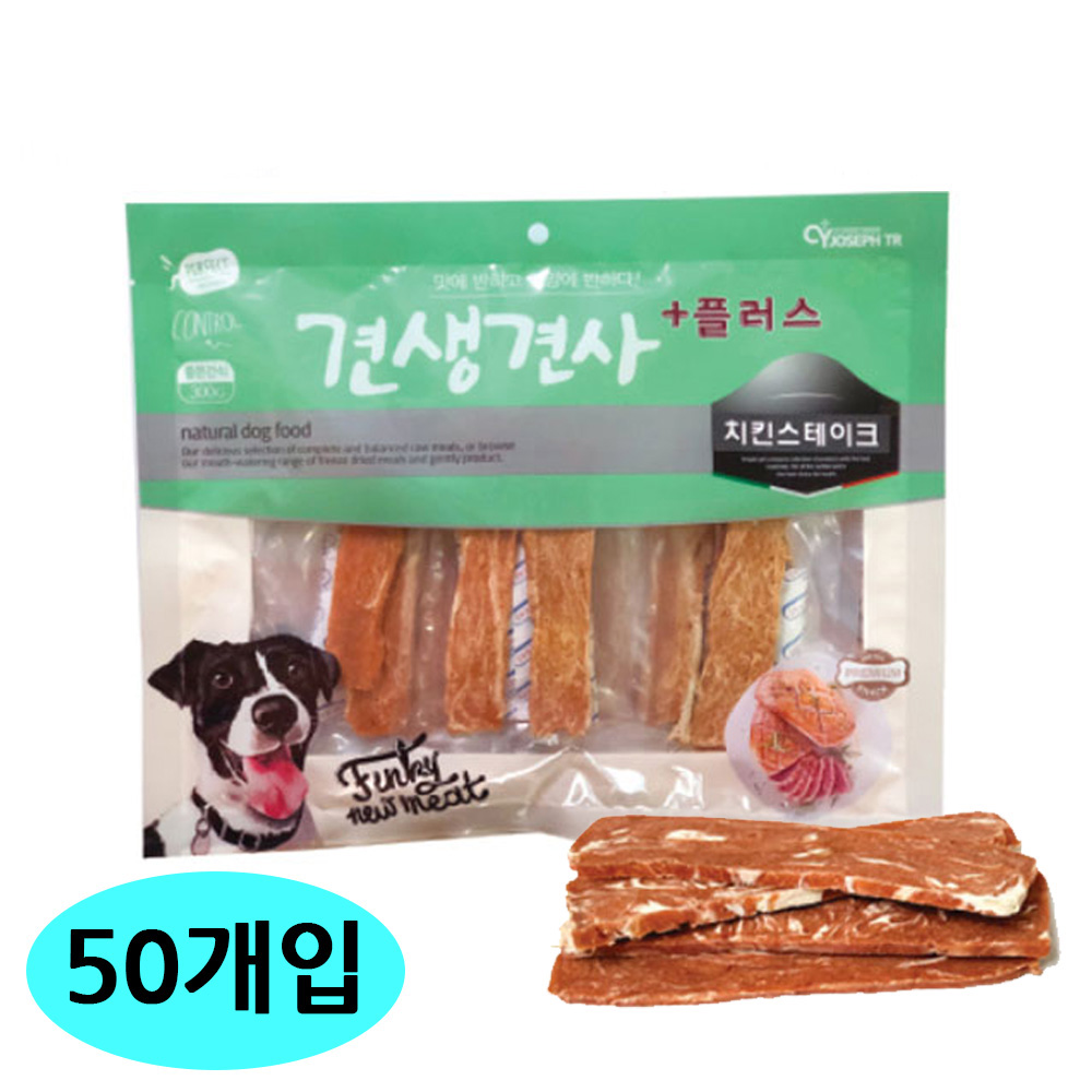 CY요셉 견생견사 플러스 치킨 스테이크 300g (50개입) (1박스) (강아지 간식)