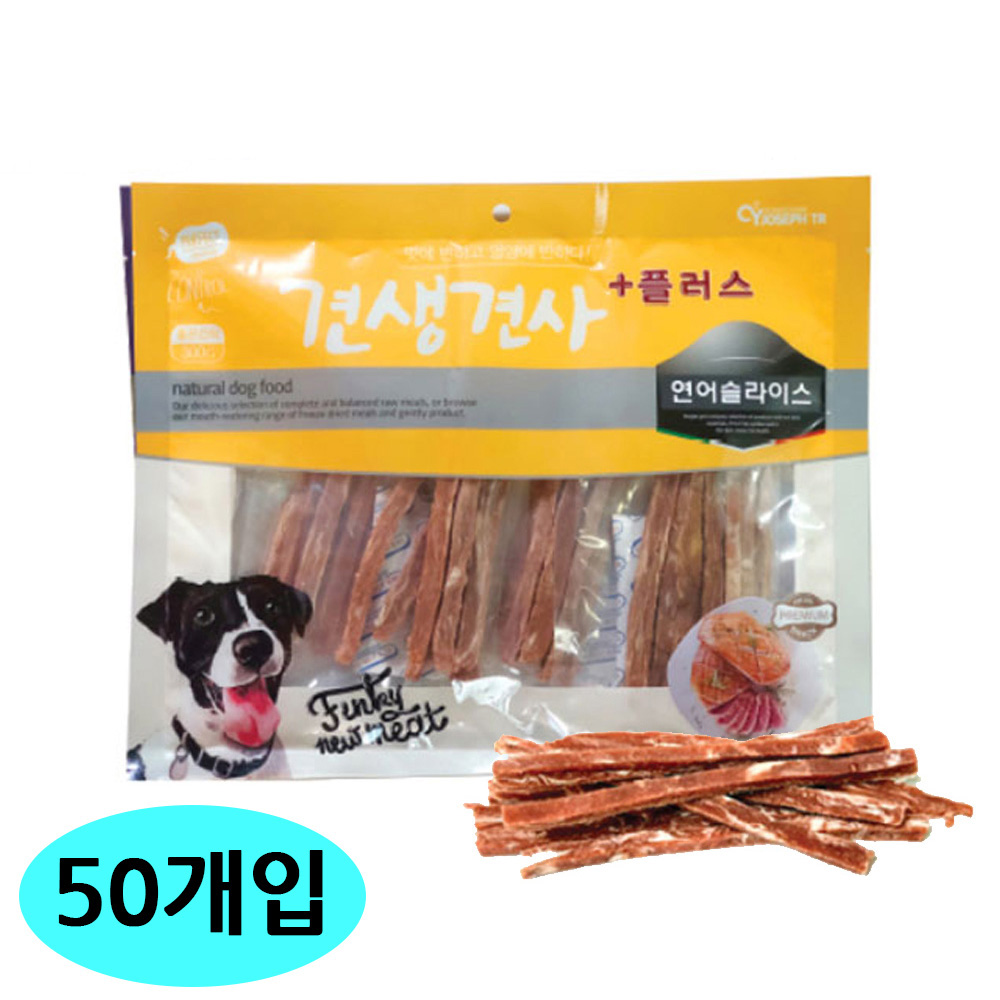 CY요셉 견생견사 플러스 연어 슬라이스 300g (50개입) (1박스) (강아지 간식)