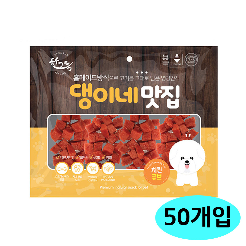 한그득 댕이네맛집 치킨큐브 300g (50개입) (1박스) (강아지 간식)