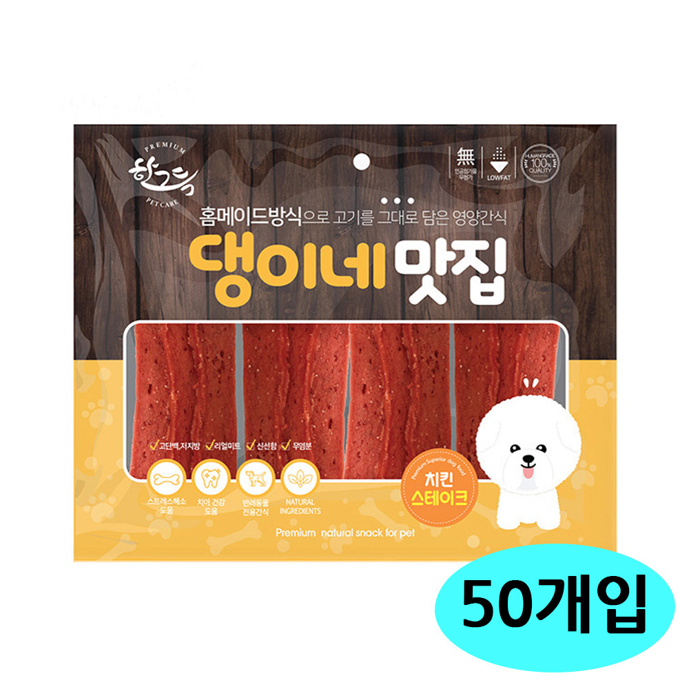 한그득 댕이네맛집 치킨스테이크 300g (50개입) (1박스) (강아지 간식)