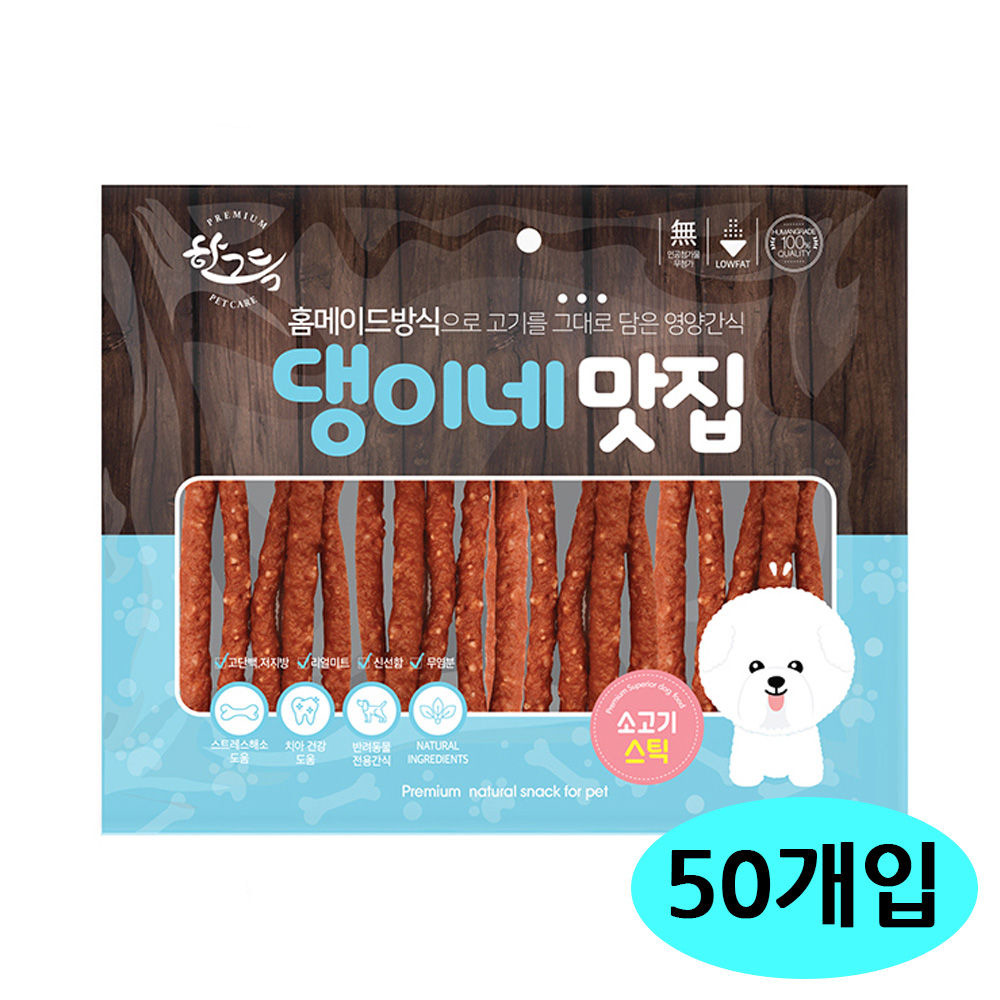 CY요셉 댕이네맛집 소고기스틱 300g (50개입) (1박스) (강아지 간식)