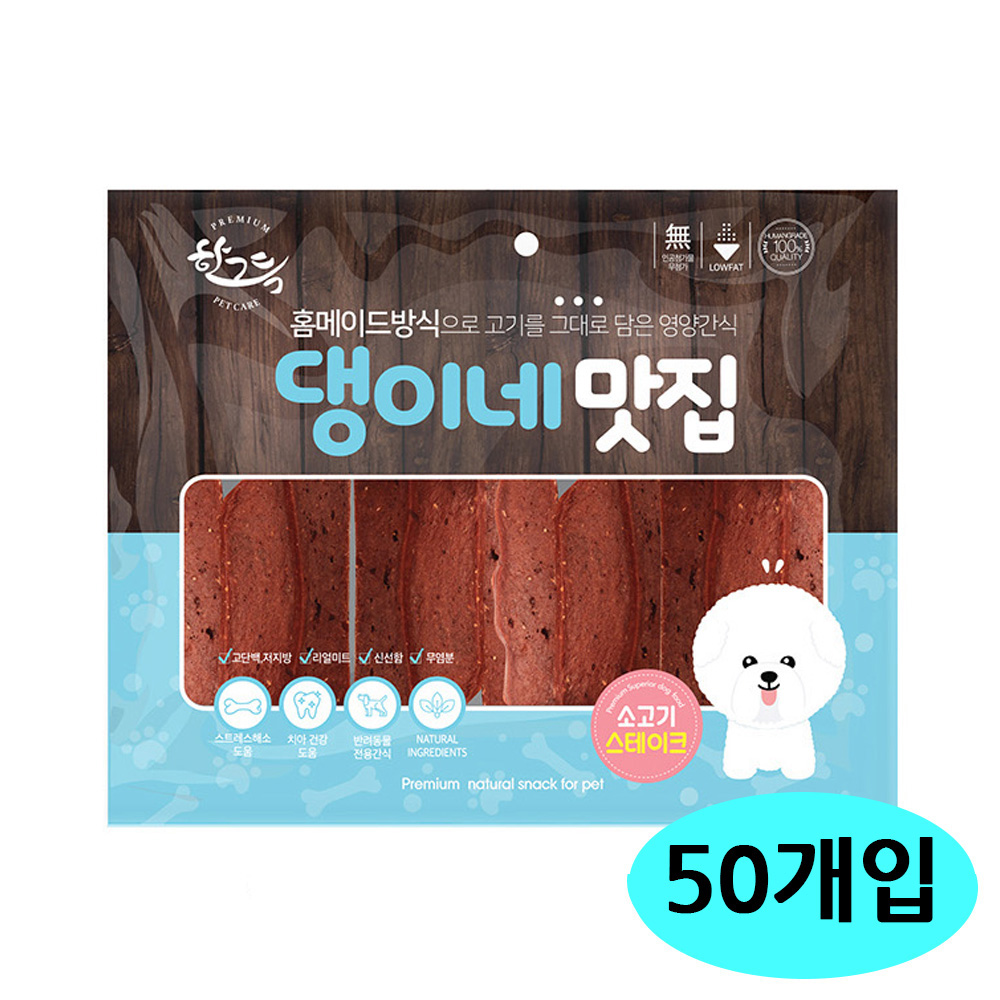 CY요셉 댕이네맛집 소고기스테이크 300g (50개입) (1박스) (강아지 간식)