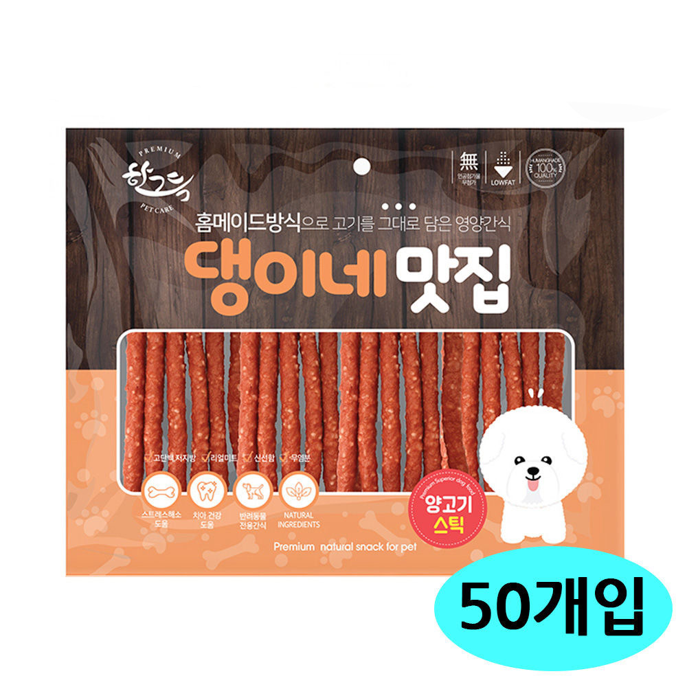 한그득 댕이네맛집 양고기스틱 300g (50개입) (1박스) (강아지 간식)