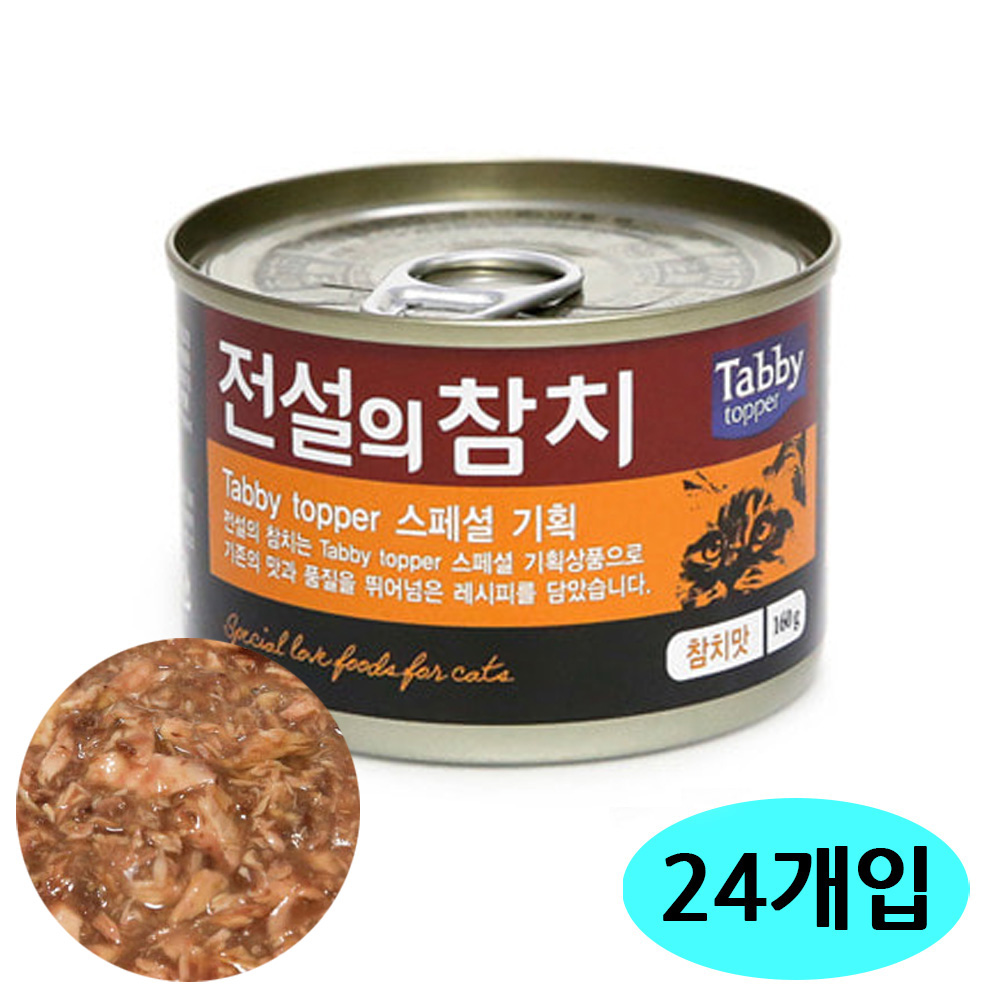 테비 전설의참치 그레이비캔 160g (참치맛) (24개입) (1박스) (고양이간식)