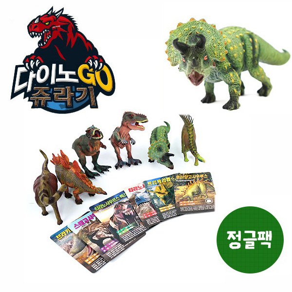 비앤씨 다이노고 (정글)