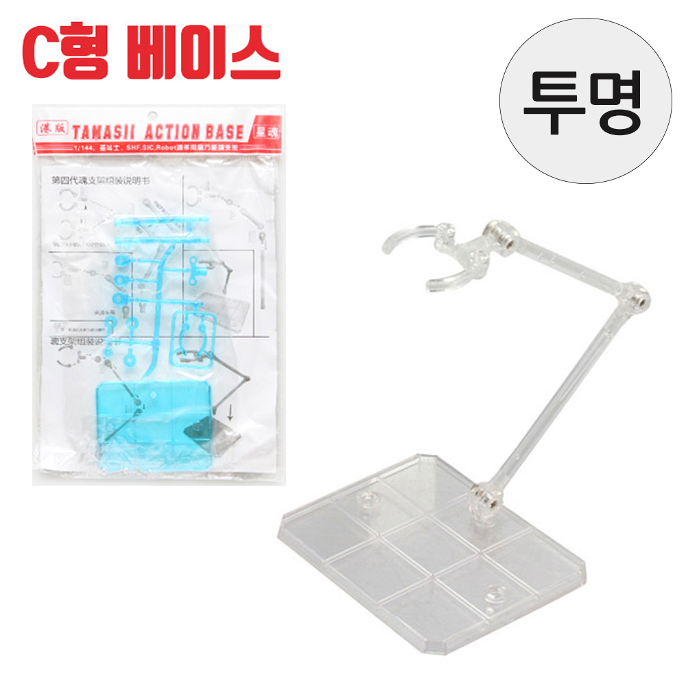 꿈그림 프라모델 C형 액션베이스 투명 (건담. 피규어용)