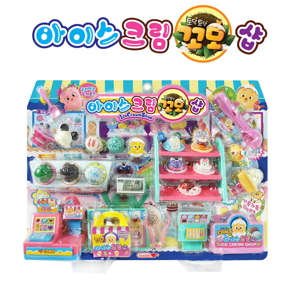 알라딘 꼬모 아이스크립샵