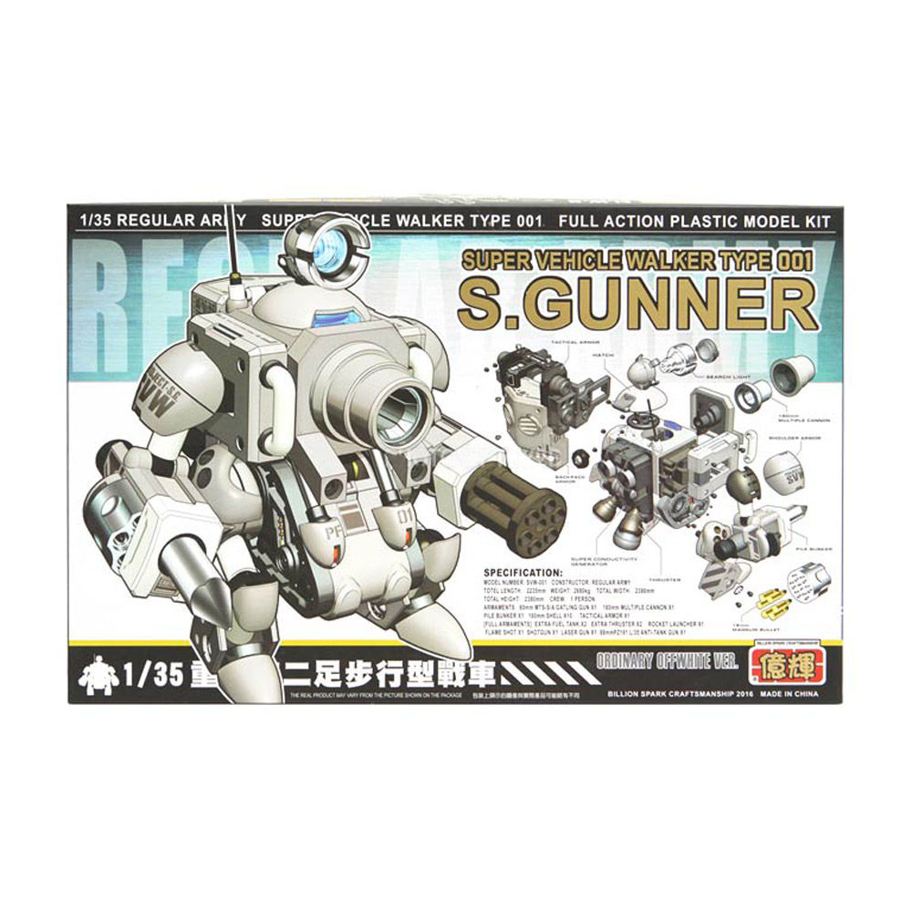 꿈그림 1대35 메탈슬러그 프라모델 (S.GUNNER) (ORDINARY OFFWHITE VER.)