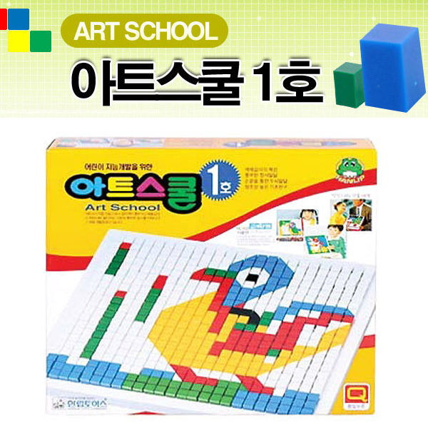 한립토이스 아트스쿨 (1호)