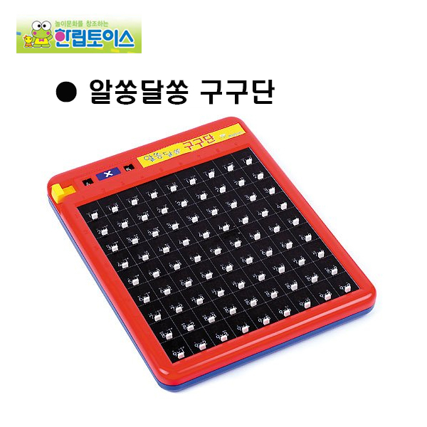 한립토이스 알쏭달쏭 구구단 (HL455)