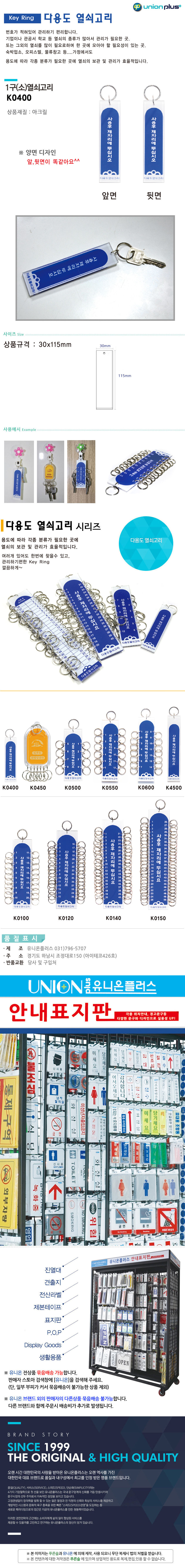 unit_key_ring_k0400.jpg