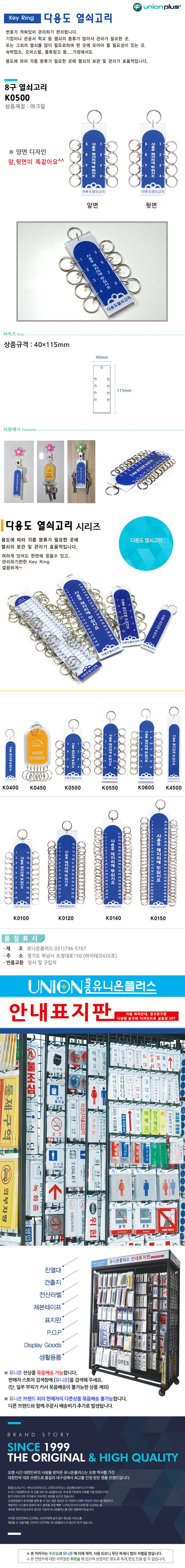 unit_key_ring_k0500.jpg