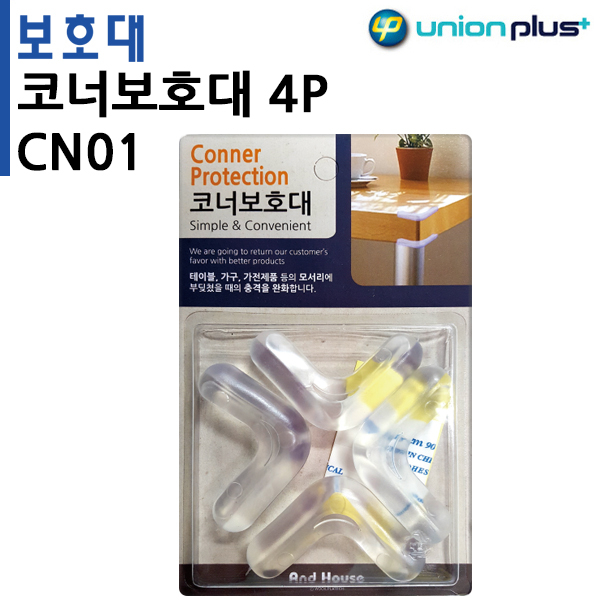유니온 안전용품 - 코너보호대 (4PCS) (CN01)