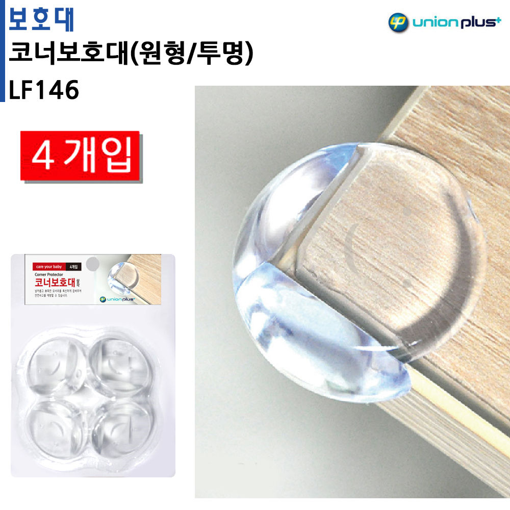 유니온 안전용품 - 코너보호대 (원형) (투명) (LF0146)