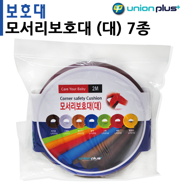 유니온 안전용품 - 모서리보호대 (대) (2M) 7종 (택1)