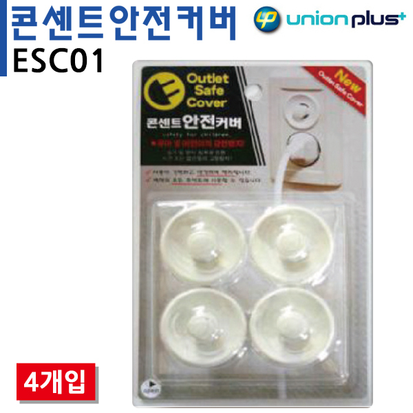유니온 안전용품 - 콘센트안전커버 (4개입) (ESC01)