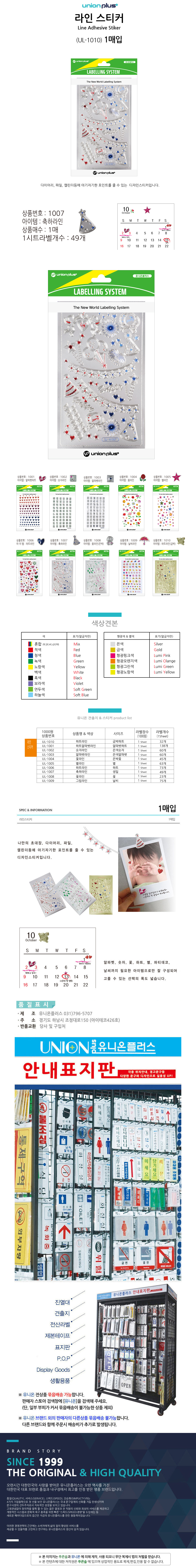st_line_1007.jpg