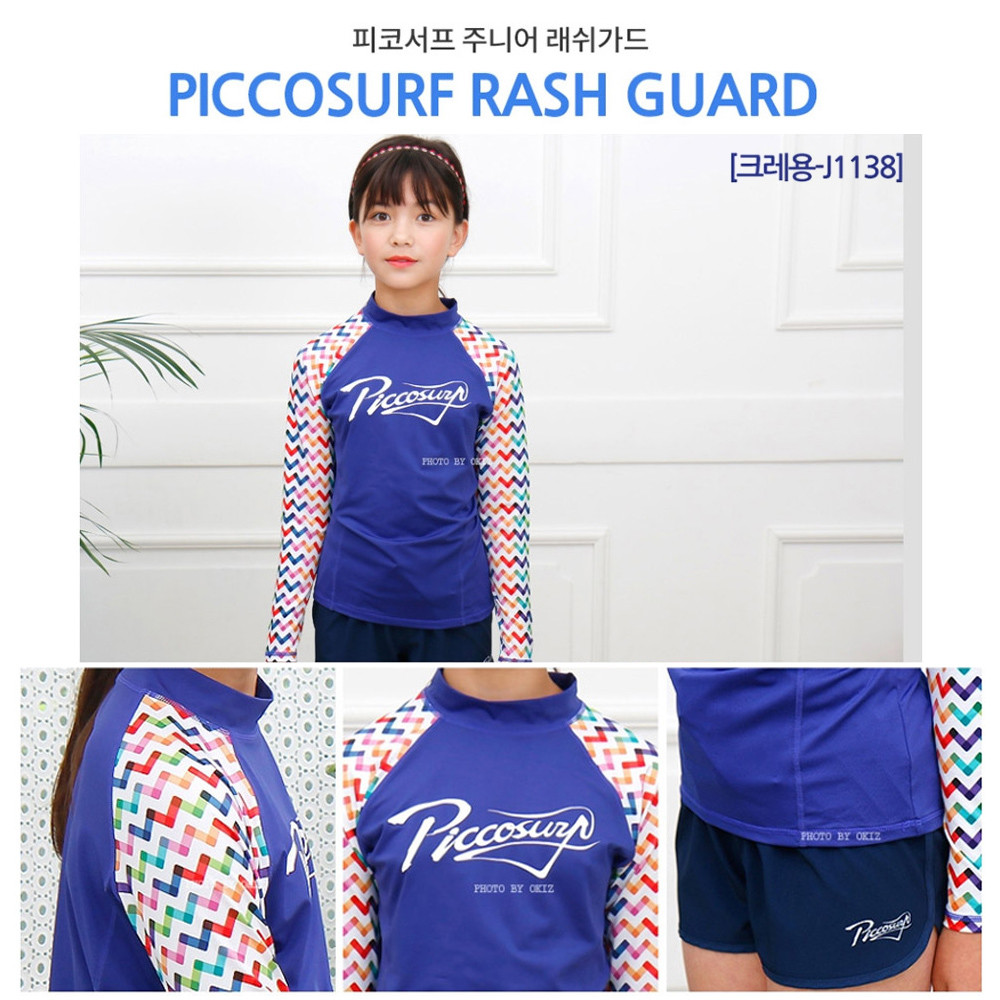 피코수영 상의 크레용 J1138 (택1)