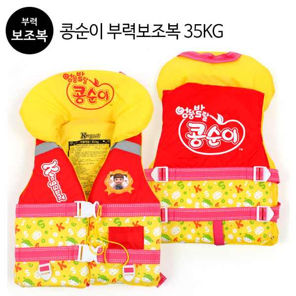 티모 콩순이 부력보조복 35kg