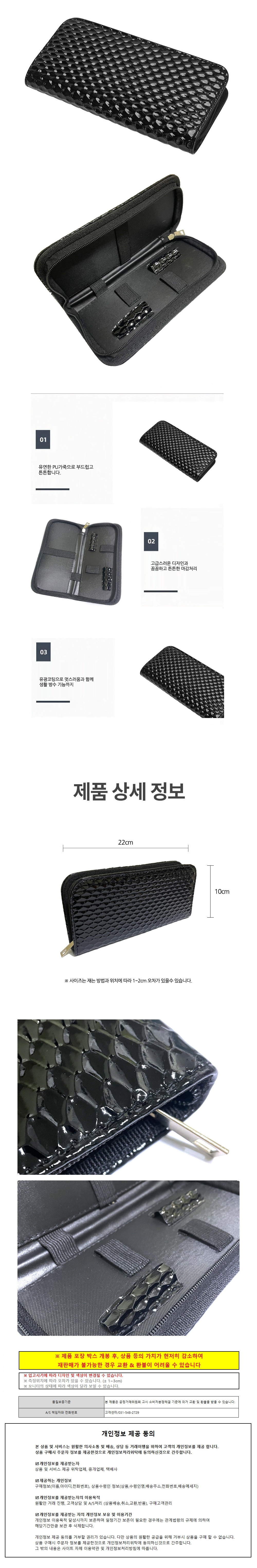 고급 코팅 미용가위집 가위파우치 가위보관집 미용가위케이스 코팅가위집 가위홀더 상세 이미지 1