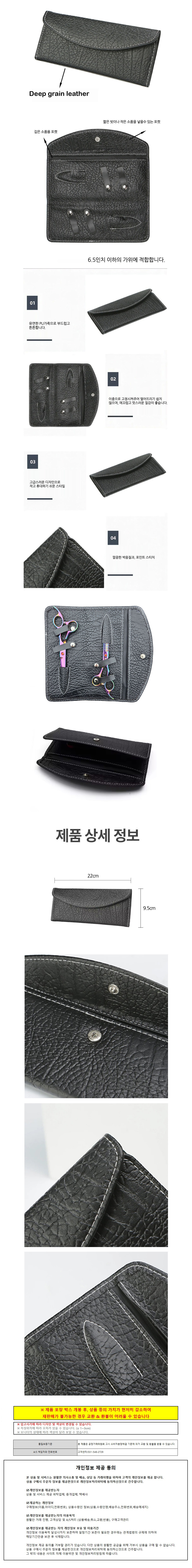 프리미엄 미용가위집 가위보관집 애견미용가위집 미용가위케이스 가위홀더 가위파우치 상세 이미지 1