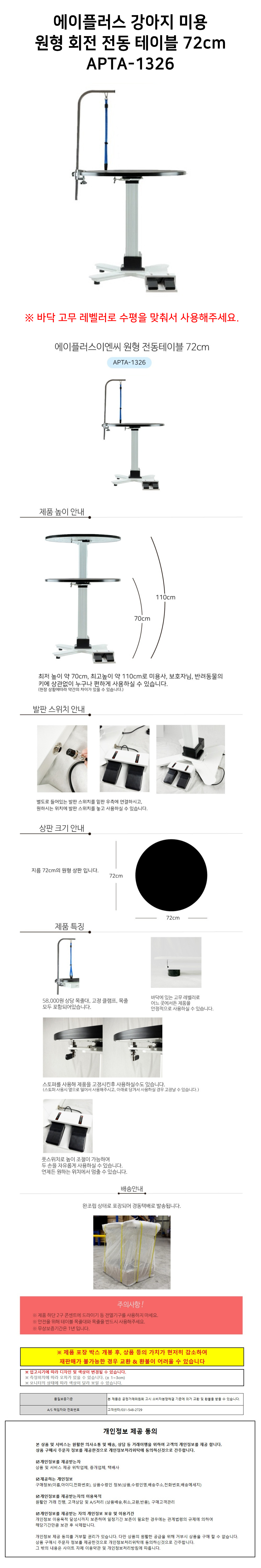 전동 미용테이블 72cm 애견미용테이블 유압미용테이블 애견미용전동테이블 중형견미용테이블 애견샵테이블 상세 이미지 1
