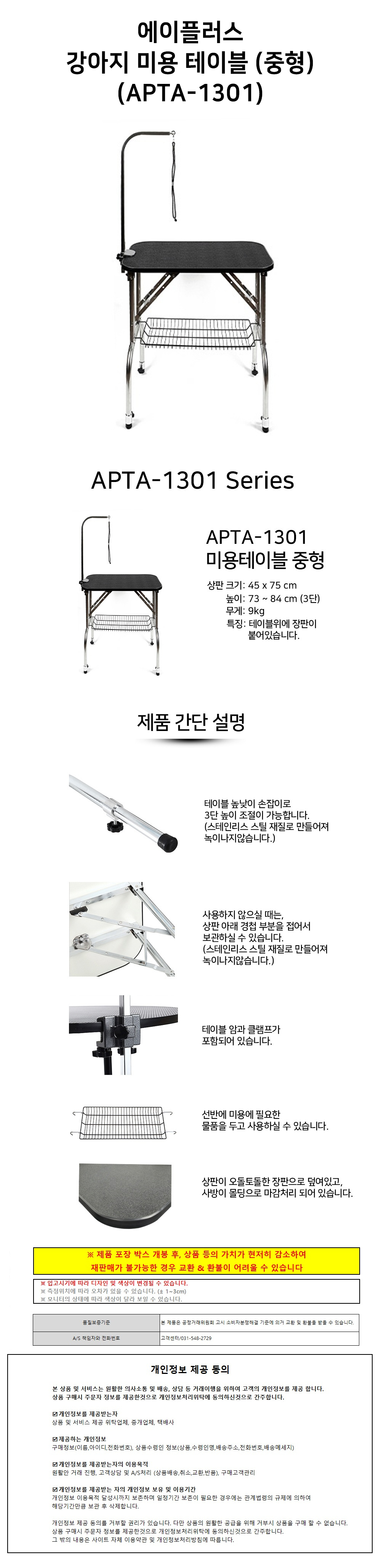 중형 강아지 미용테이블 그루밍테이블 애견샵테이블 접이식미용테이블 강아지트리밍테이블 중형견미용테이 상세 이미지 1