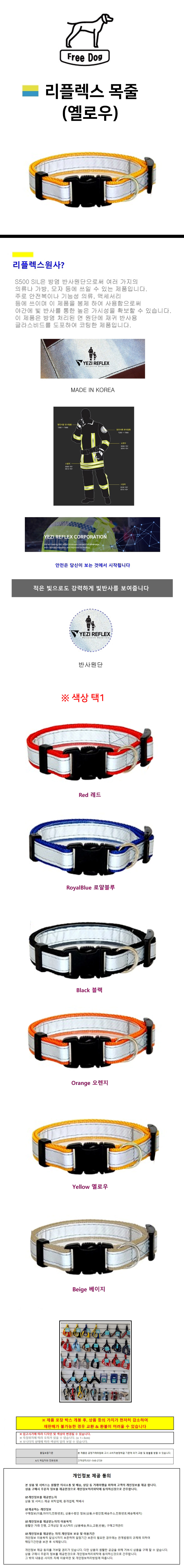 강아지목줄 15mm 옐로우 반려견목줄 옐로우강아지목줄 강아지산책목줄 나일론목줄 야광목줄 상세 이미지 1