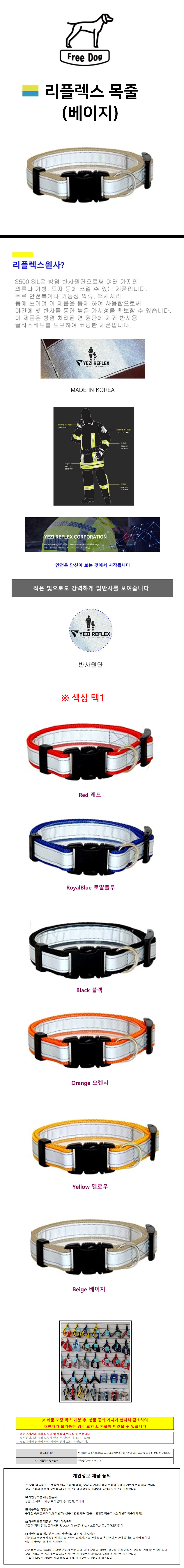 강아지목줄 15mm 베이지 애견목줄 강아지목줄15mm 강아지산책목줄 야광목줄 반려견목줄 상세 이미지 1