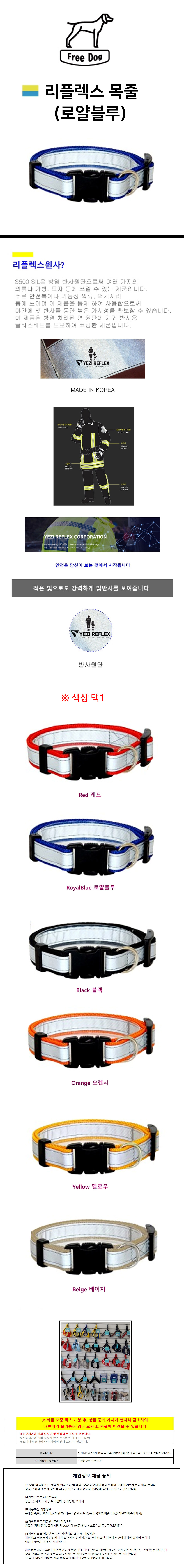 강아지목줄 15mm 로얄블루 반사목줄 로얄블루강아지목줄 반려견목줄 상세 이미지 1