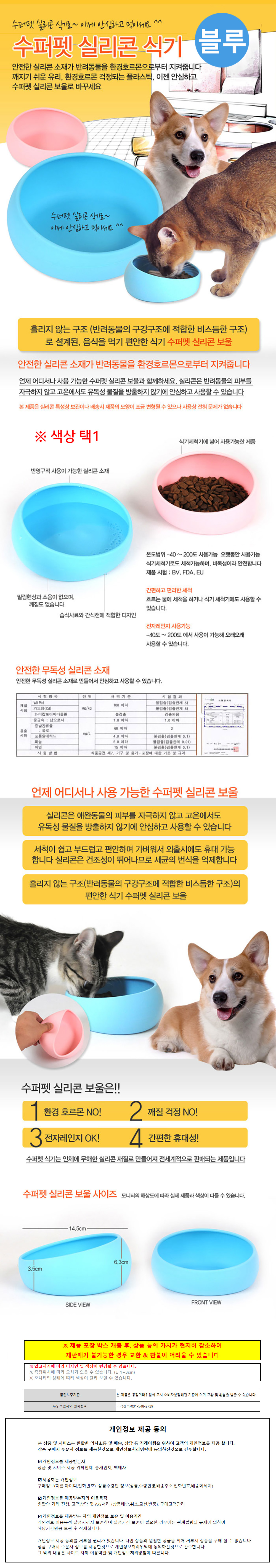 실리콘 강아지식기 애견식기 미끄럼방지강아지식기 실리콘식기 상세 이미지 1